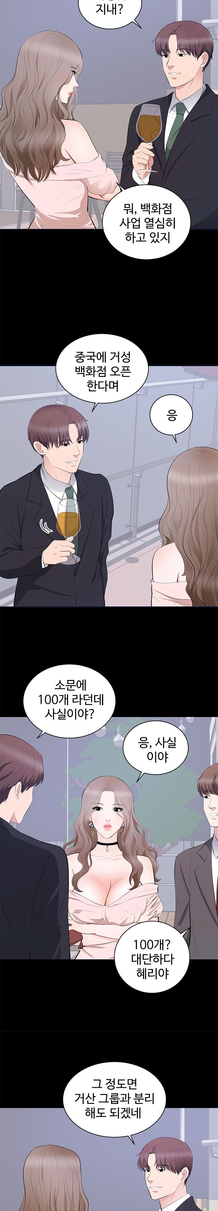 Woman Lady Raw Chapter 7 Page 5