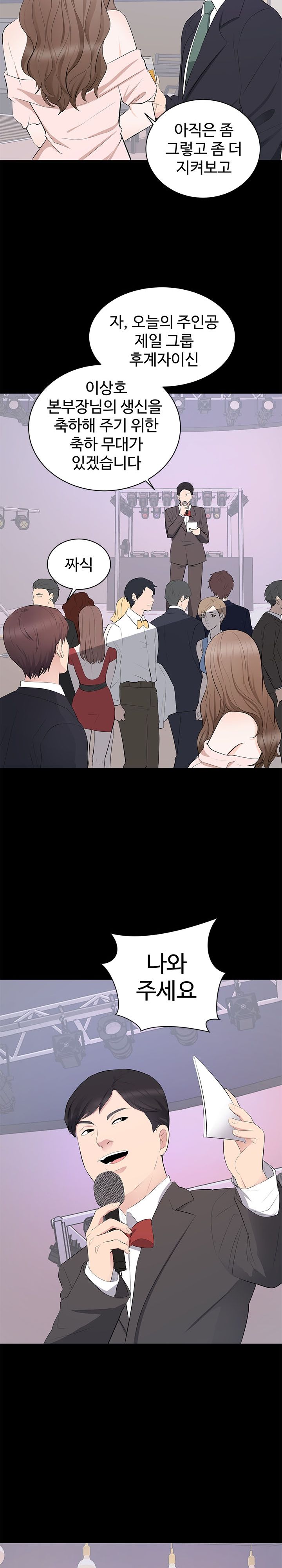 Woman Lady Raw Chapter 7 Page 6