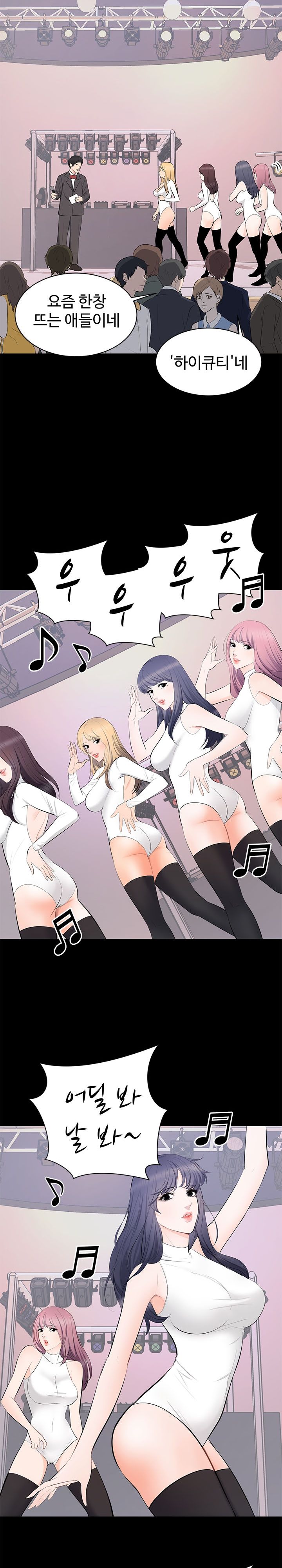 Woman Lady Raw Chapter 7 Page 7