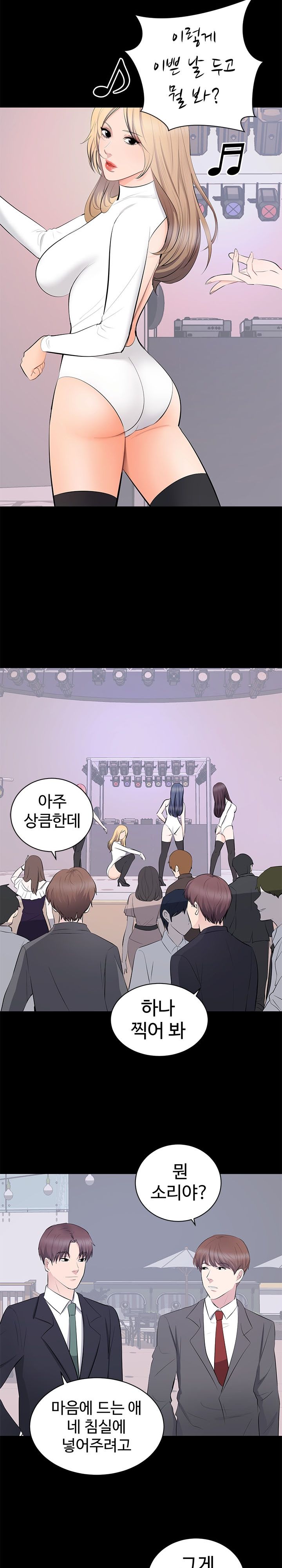 Woman Lady Raw Chapter 7 Page 8
