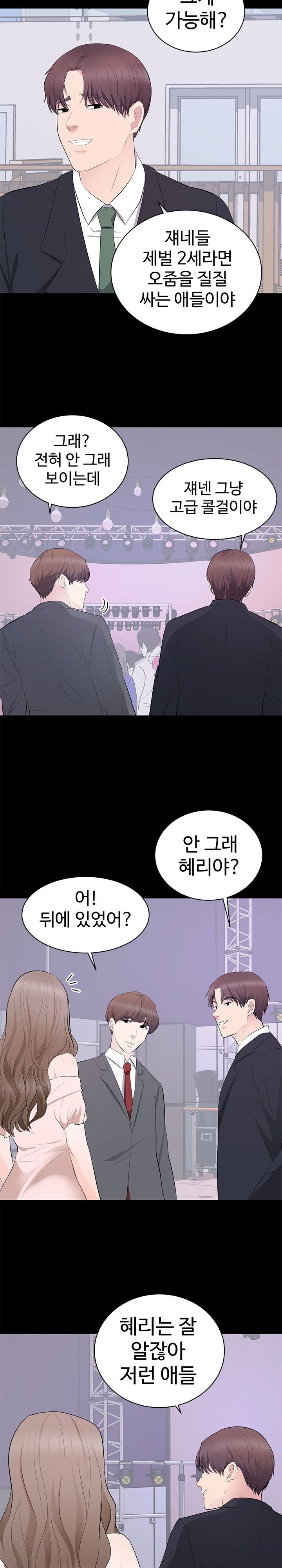 Woman Lady Raw Chapter 7 Page 9
