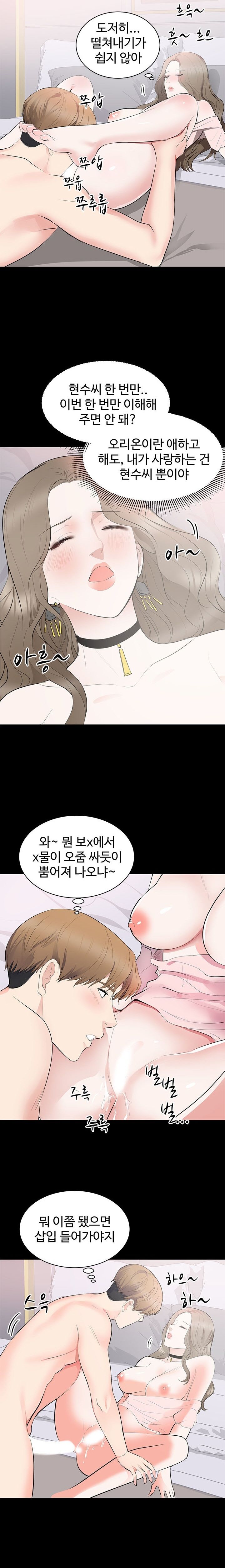 Woman Lady Raw Chapter 8 Page 10