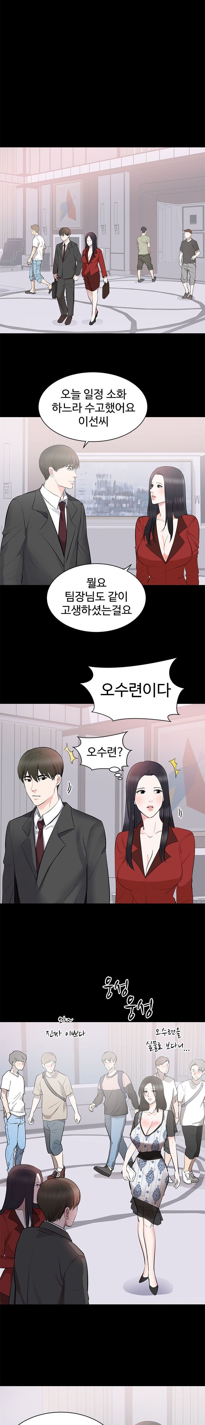 Woman Lady Raw Chapter 8 Page 11
