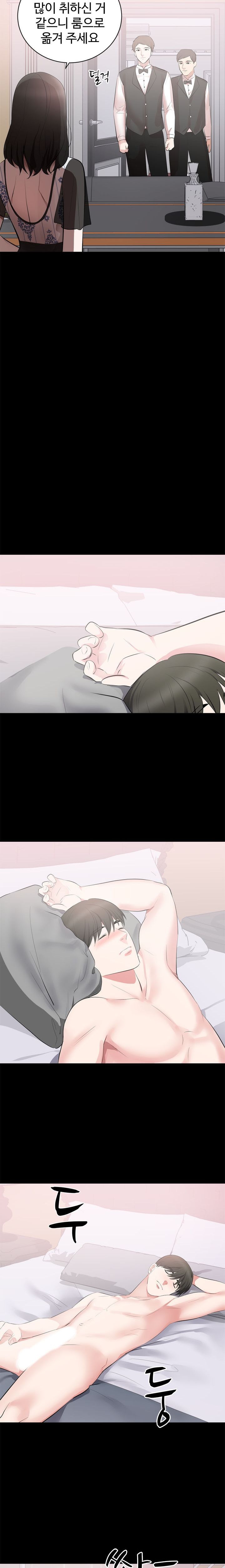 Woman Lady Raw Chapter 8 Page 15
