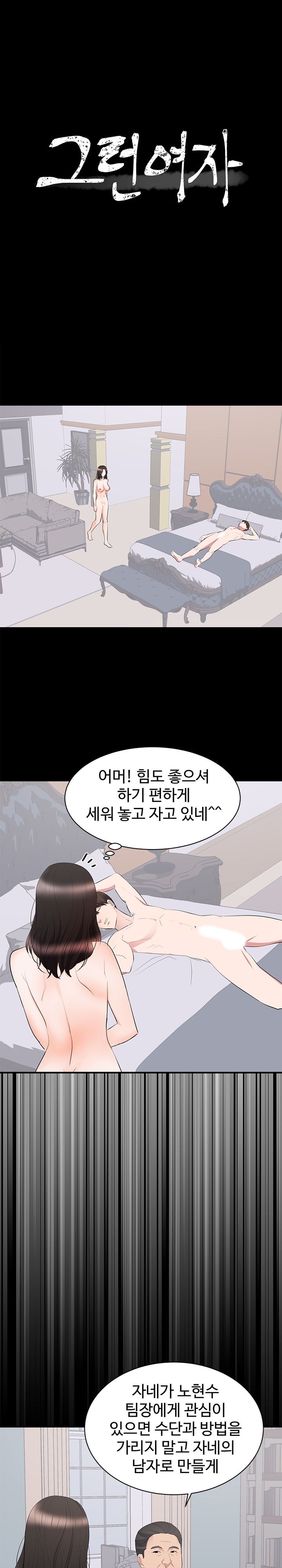 Woman Lady Raw Chapter 9 Page 1