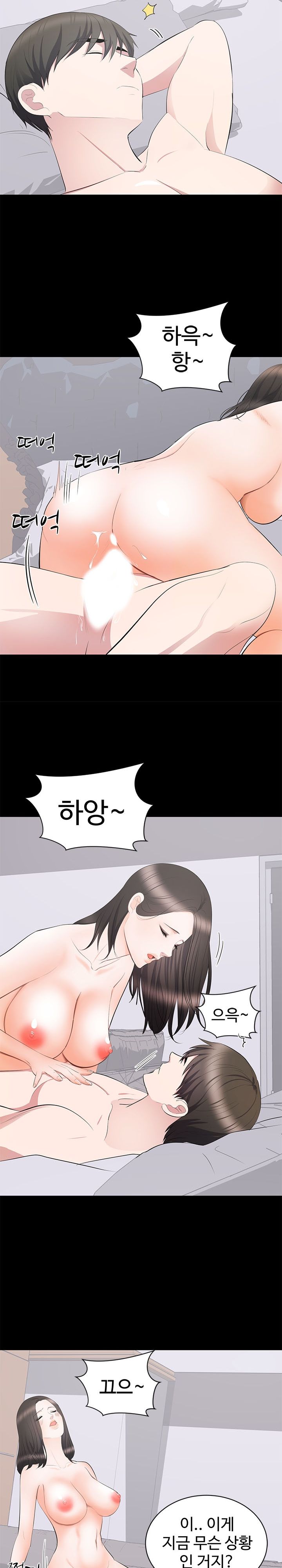 Woman Lady Raw Chapter 9 Page 11