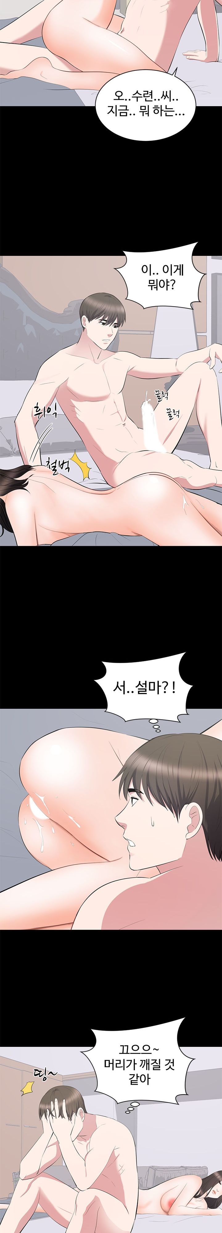 Woman Lady Raw Chapter 9 Page 13