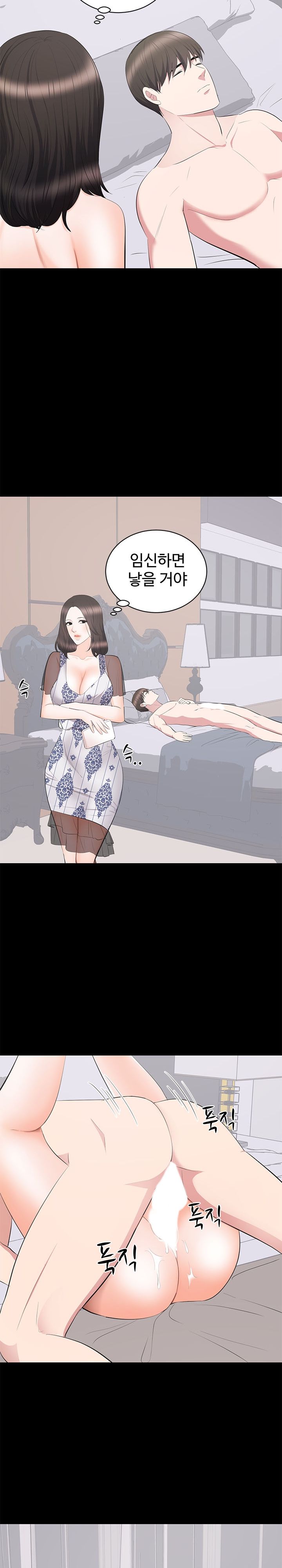 Woman Lady Raw Chapter 9 Page 15