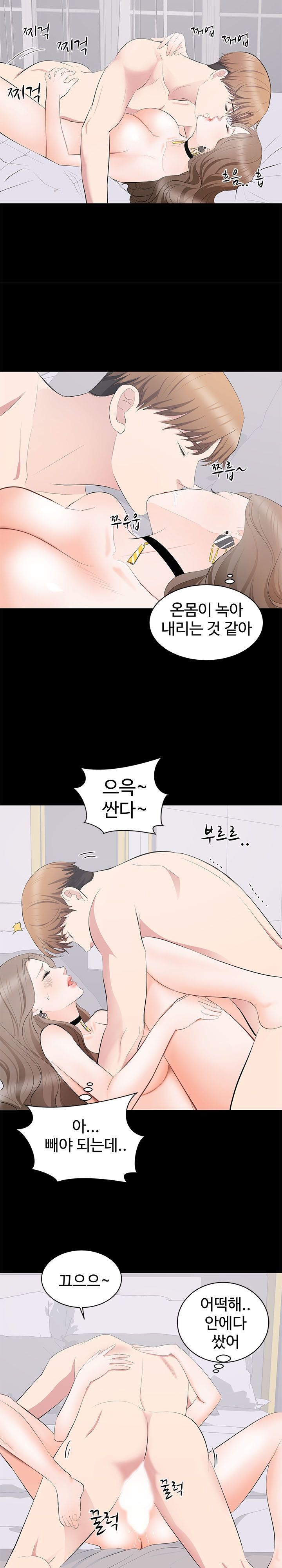 Woman Lady Raw Chapter 9 Page 16