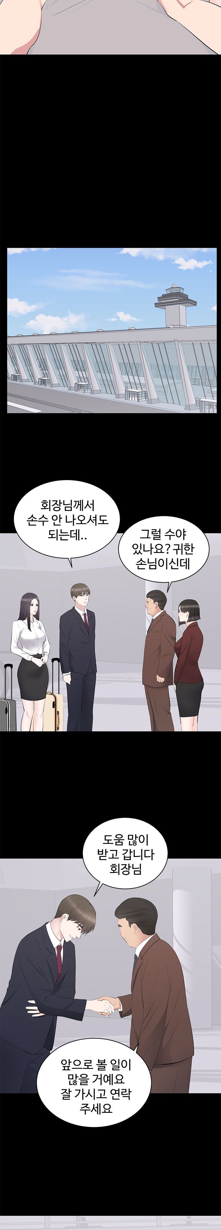 Woman Lady Raw Chapter 9 Page 17