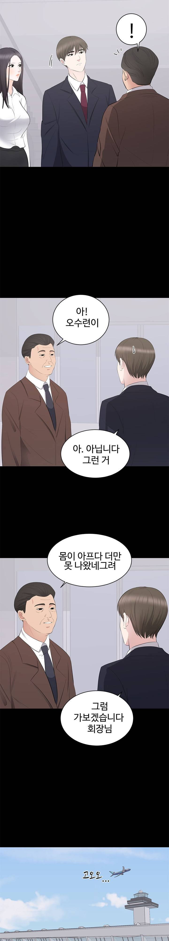 Woman Lady Raw Chapter 9 Page 18