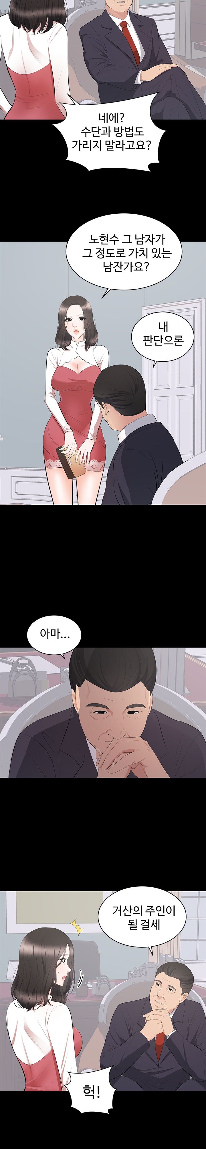 Woman Lady Raw Chapter 9 Page 2