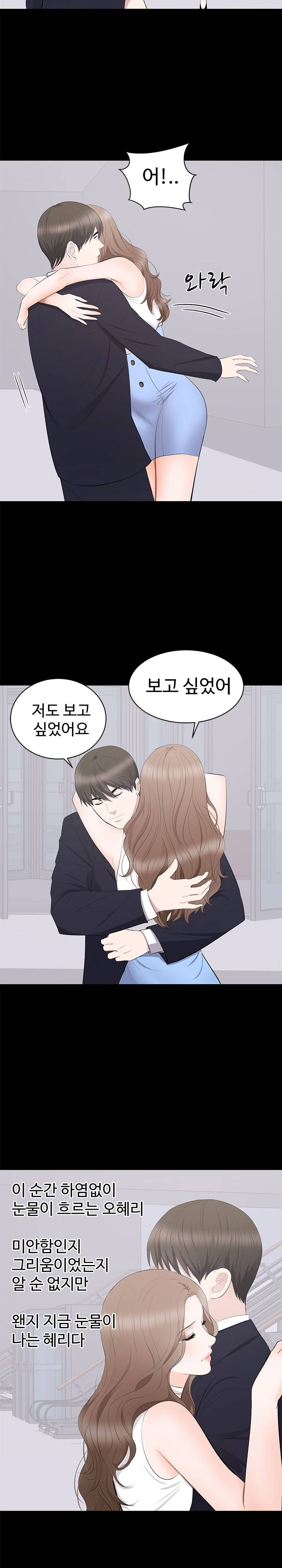 Woman Lady Raw Chapter 9 Page 20