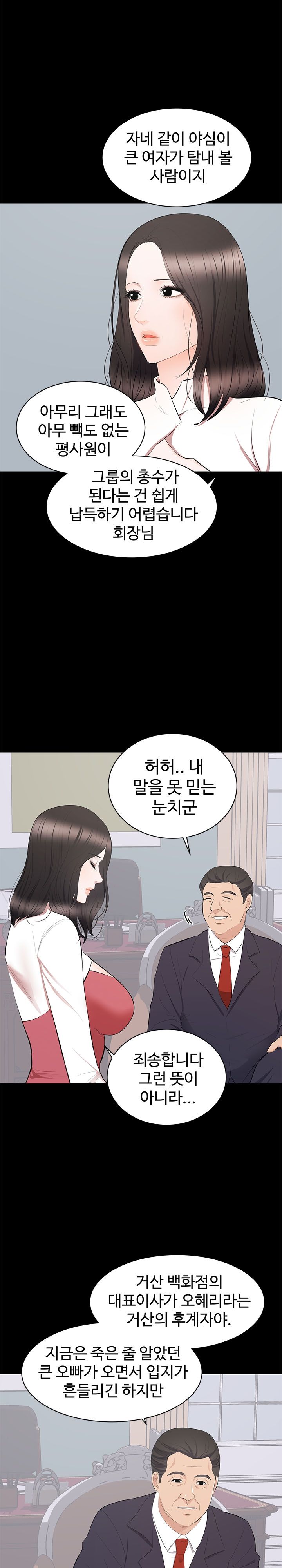Woman Lady Raw Chapter 9 Page 3