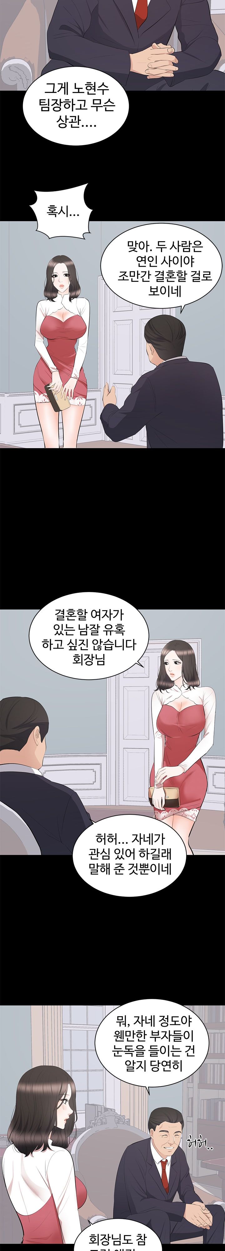 Woman Lady Raw Chapter 9 Page 4