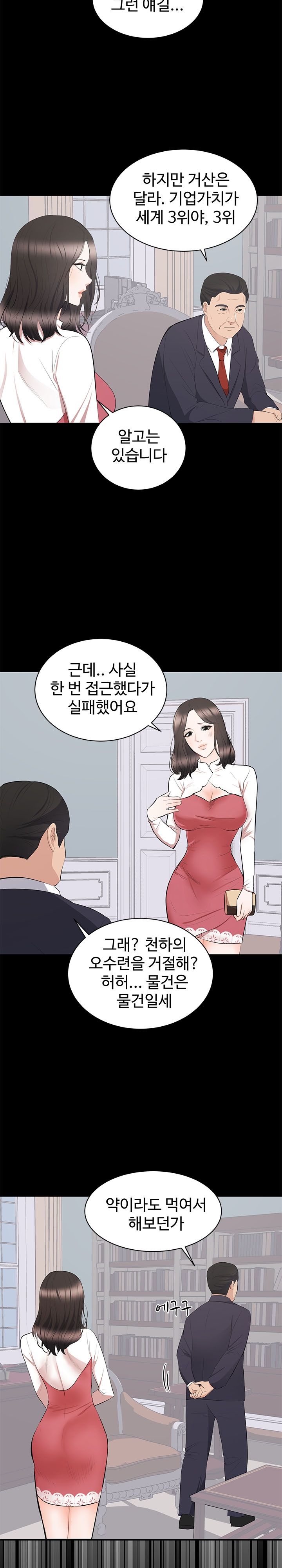 Woman Lady Raw Chapter 9 Page 5