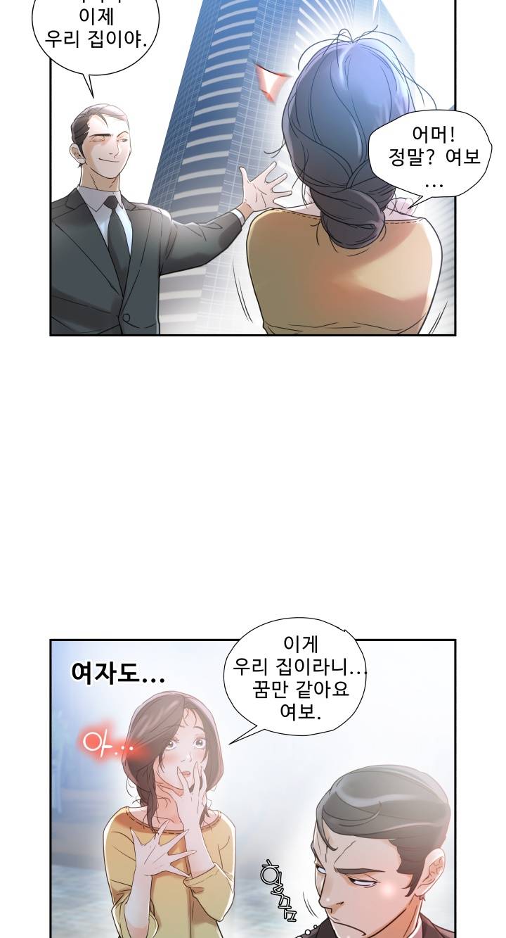 Female Employees Raw Chapter 1 Page 11