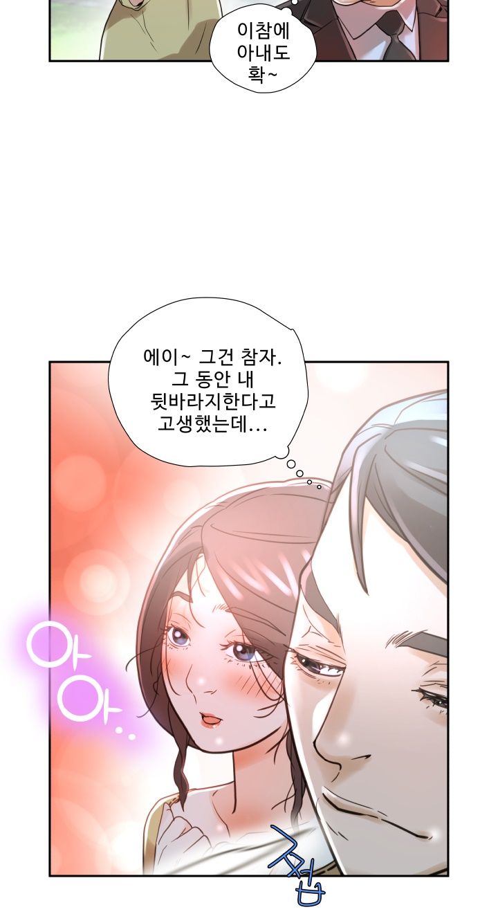 Female Employees Raw Chapter 1 Page 12