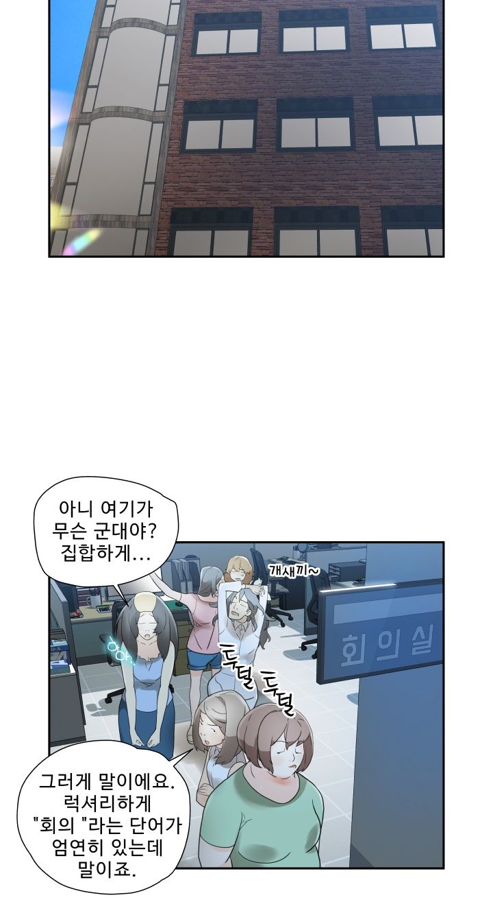 Female Employees Raw Chapter 1 Page 15