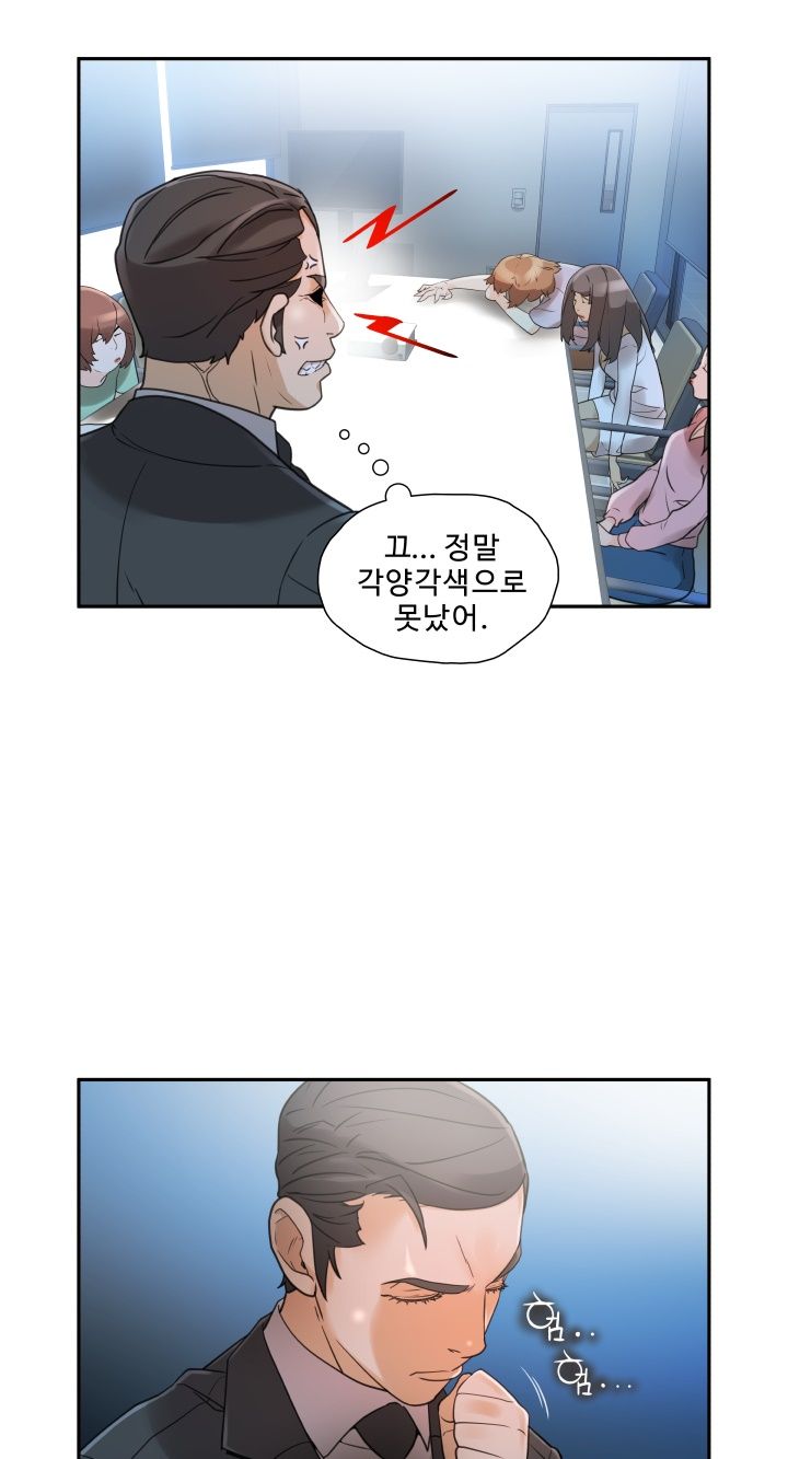 Female Employees Raw Chapter 1 Page 17