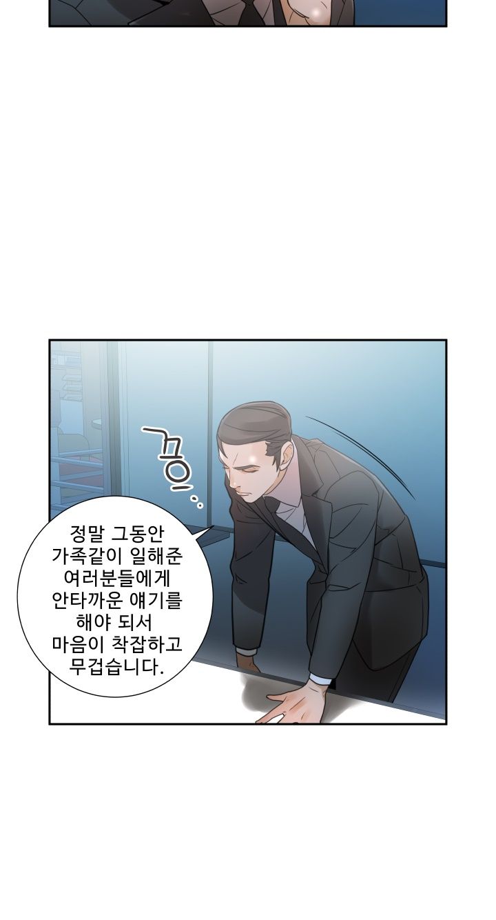 Female Employees Raw Chapter 1 Page 18