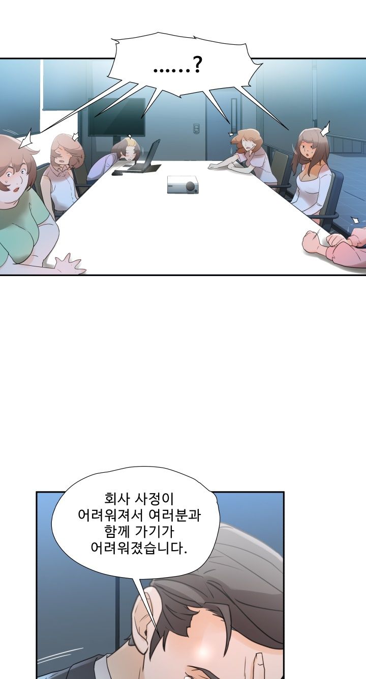 Female Employees Raw Chapter 1 Page 19