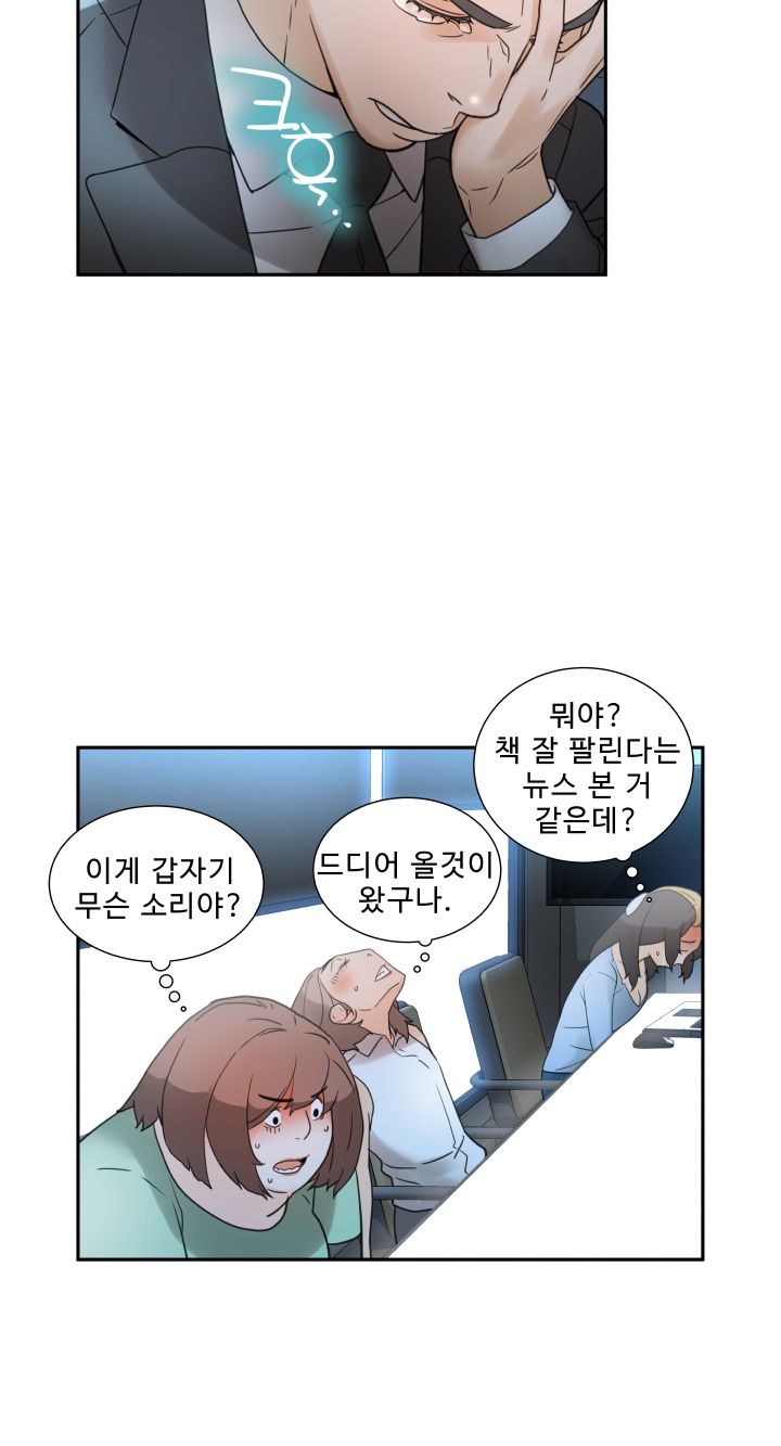Female Employees Raw Chapter 1 Page 20