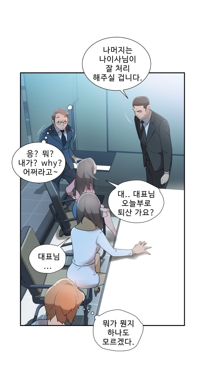 Female Employees Raw Chapter 1 Page 21