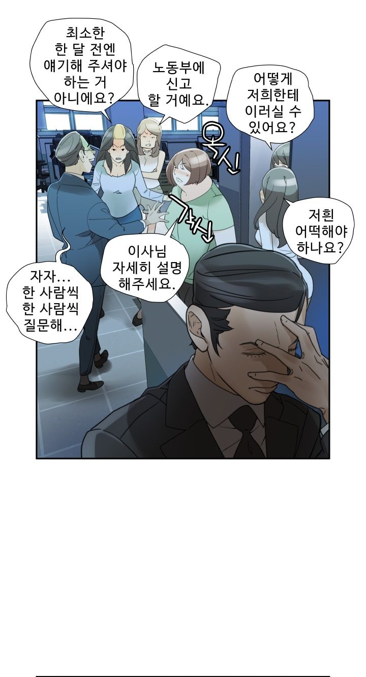 Female Employees Raw Chapter 1 Page 22