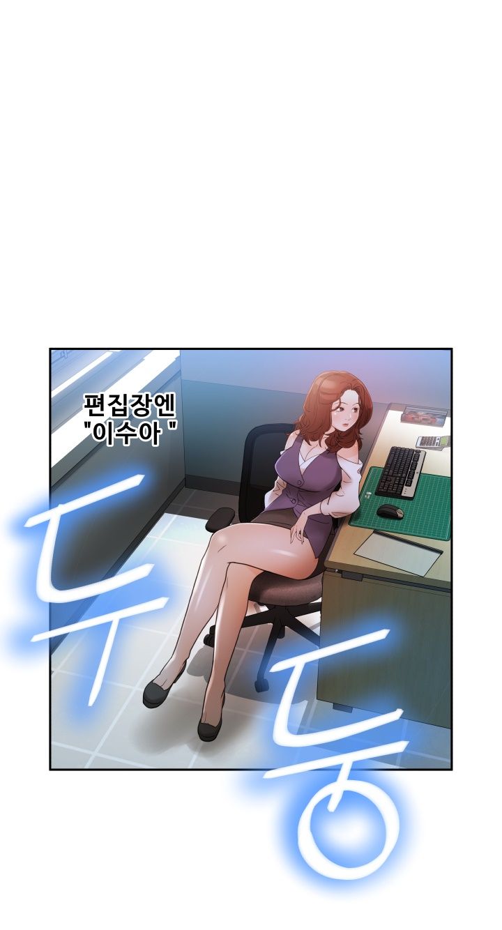 Female Employees Raw Chapter 1 Page 24