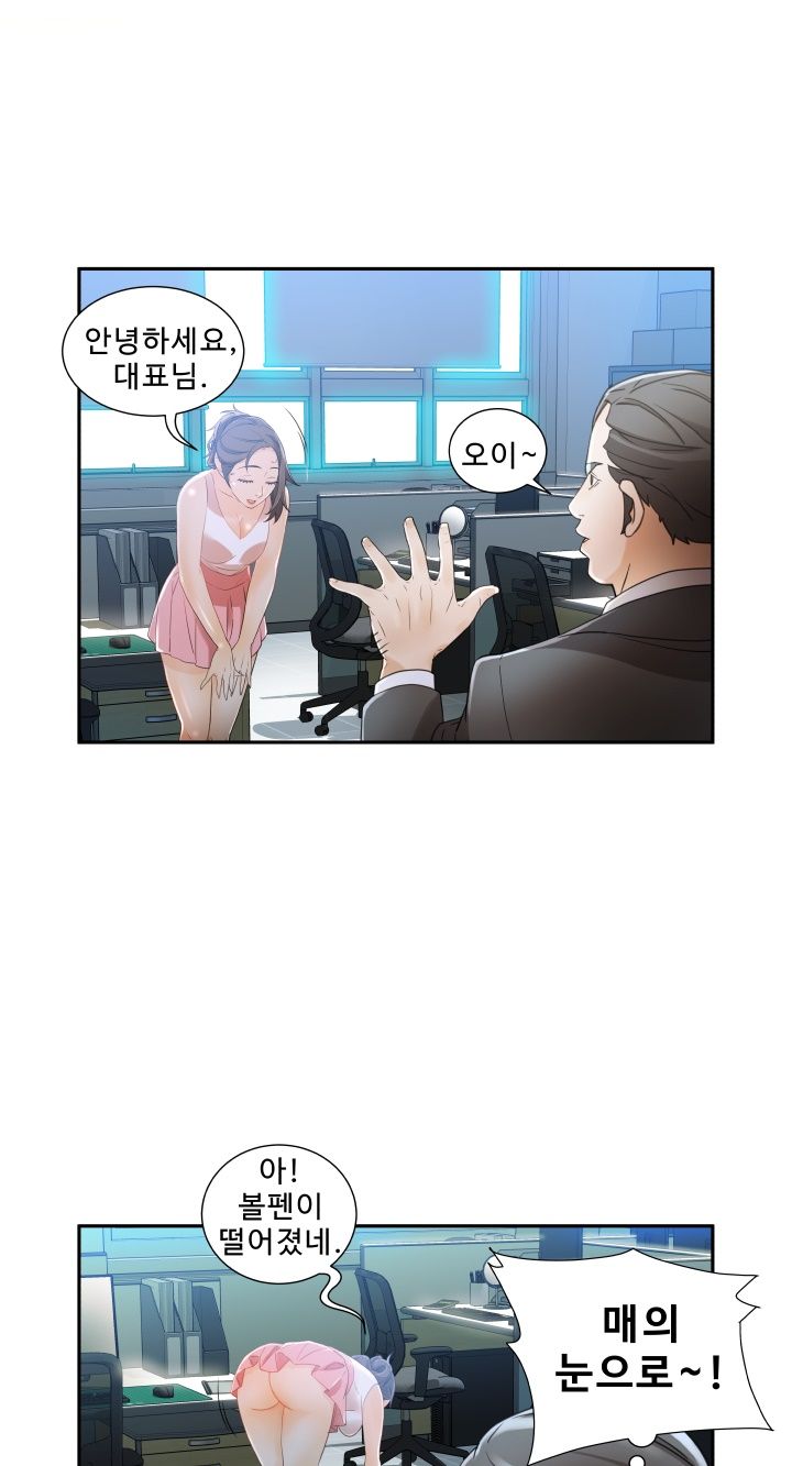 Female Employees Raw Chapter 1 Page 26