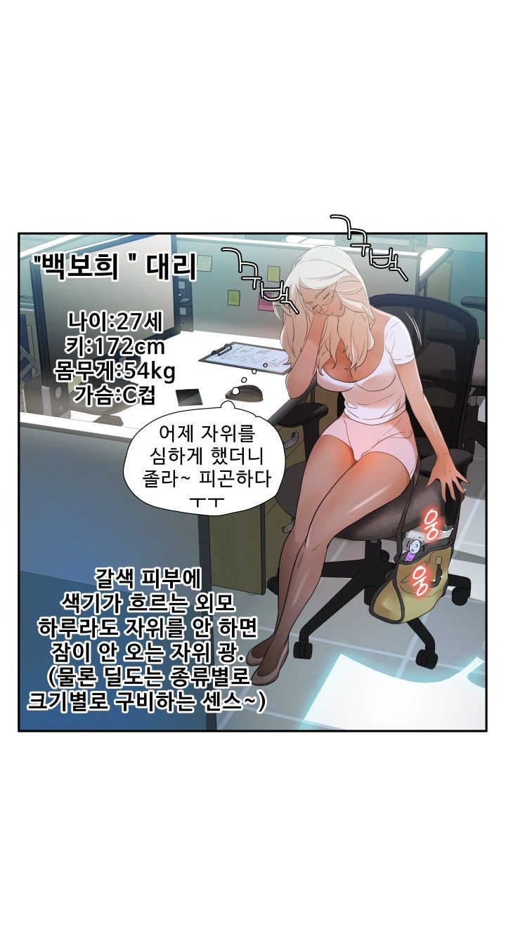 Female Employees Raw Chapter 1 Page 28