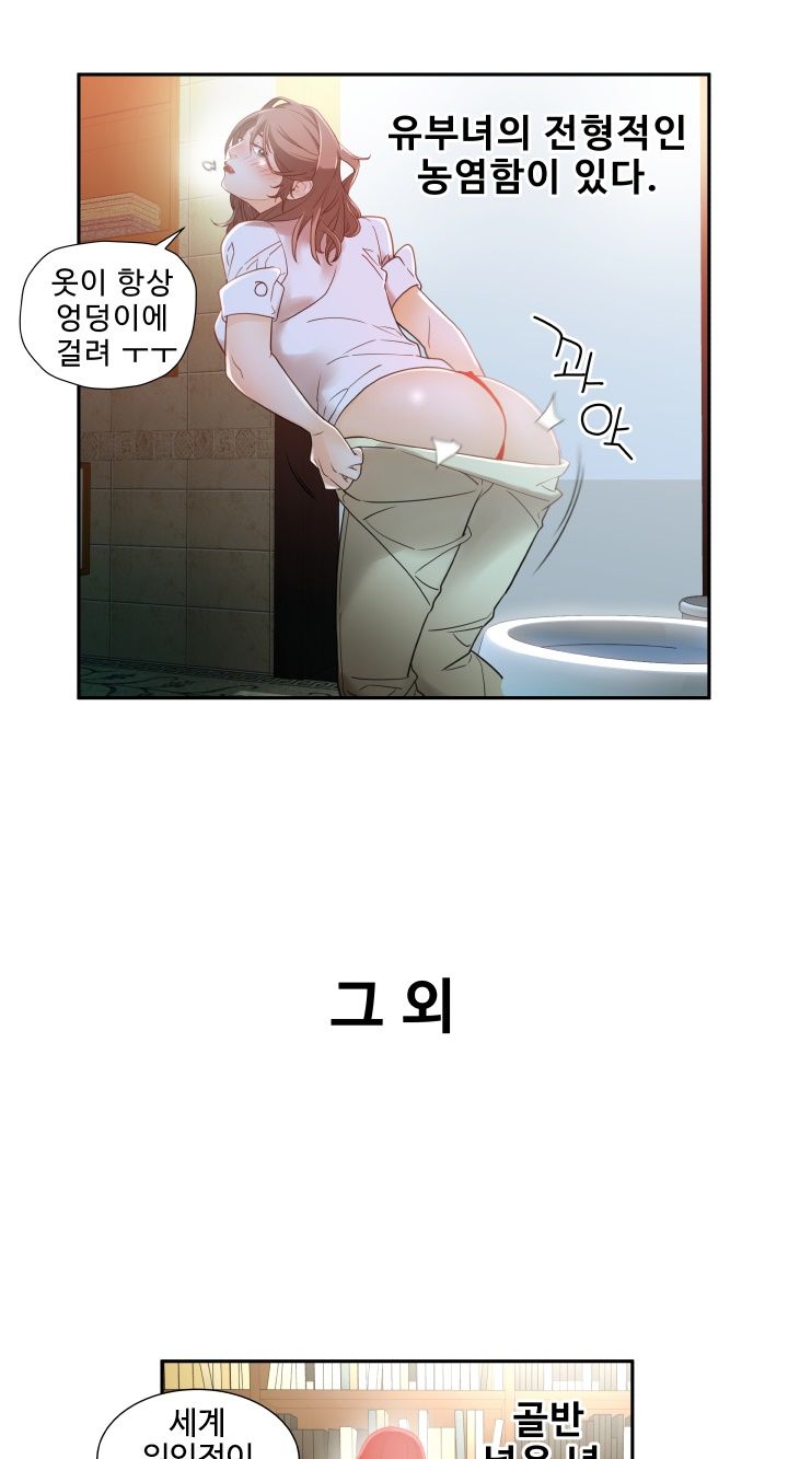 Female Employees Raw Chapter 1 Page 31