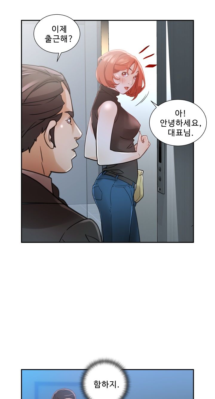Female Employees Raw Chapter 1 Page 34