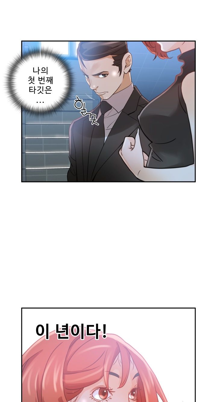 Female Employees Raw Chapter 1 Page 37