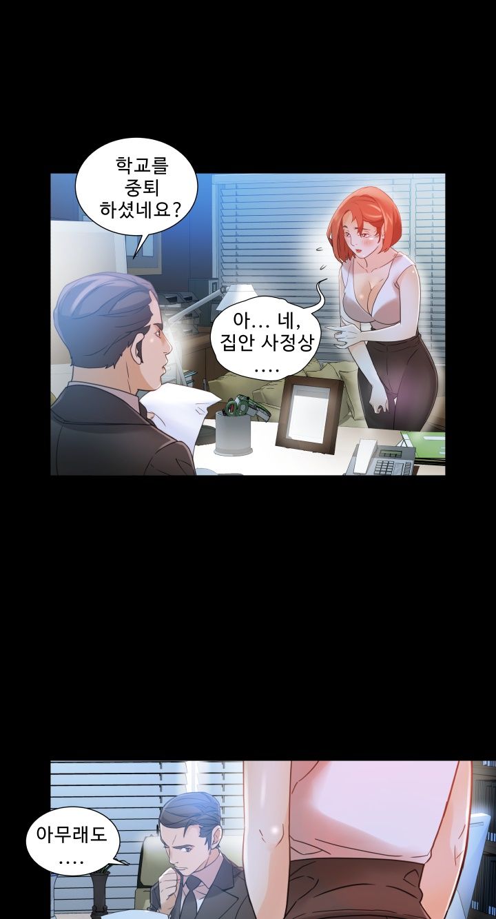 Female Employees Raw Chapter 1 Page 40