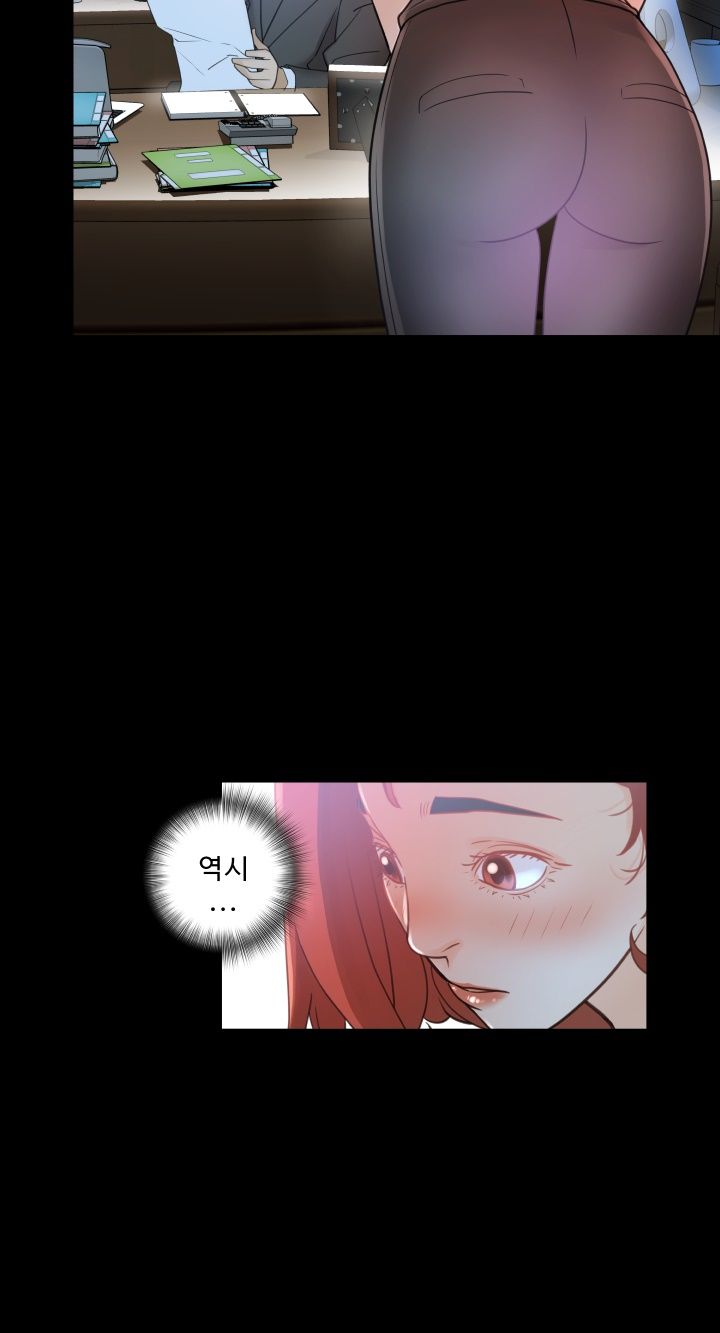 Female Employees Raw Chapter 1 Page 41