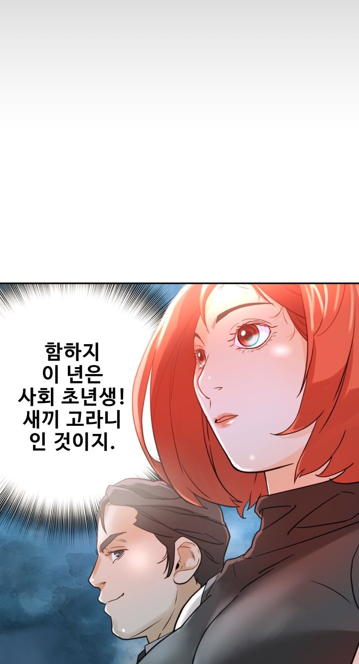Female Employees Raw Chapter 1 Page 44