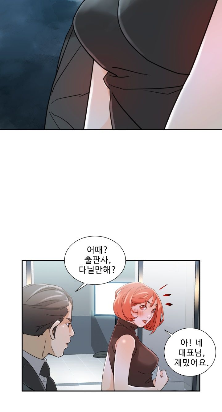 Female Employees Raw Chapter 1 Page 45