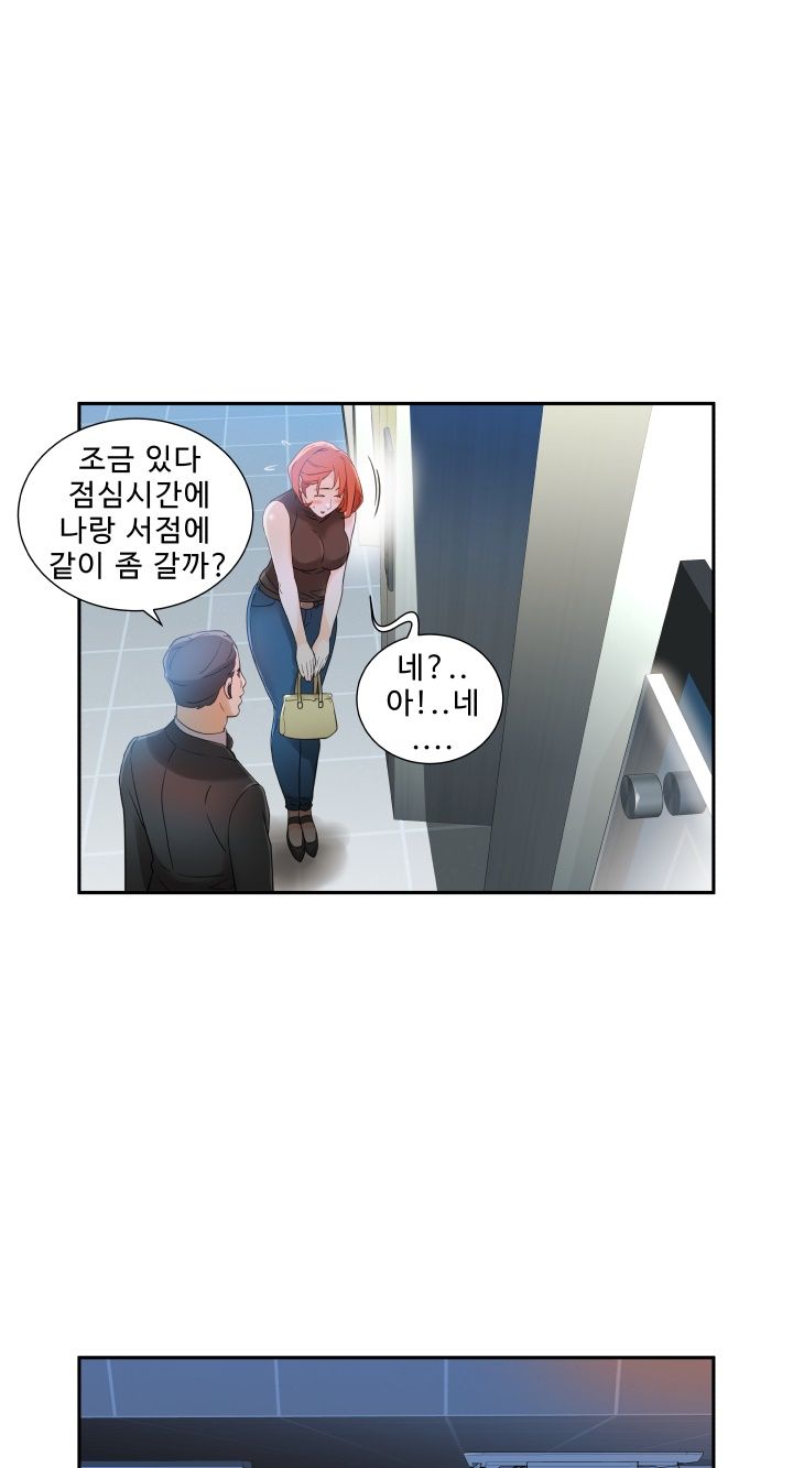 Female Employees Raw Chapter 1 Page 46