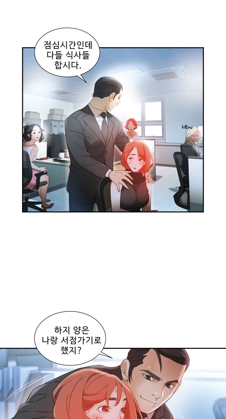 Female Employees Raw Chapter 1 Page 49