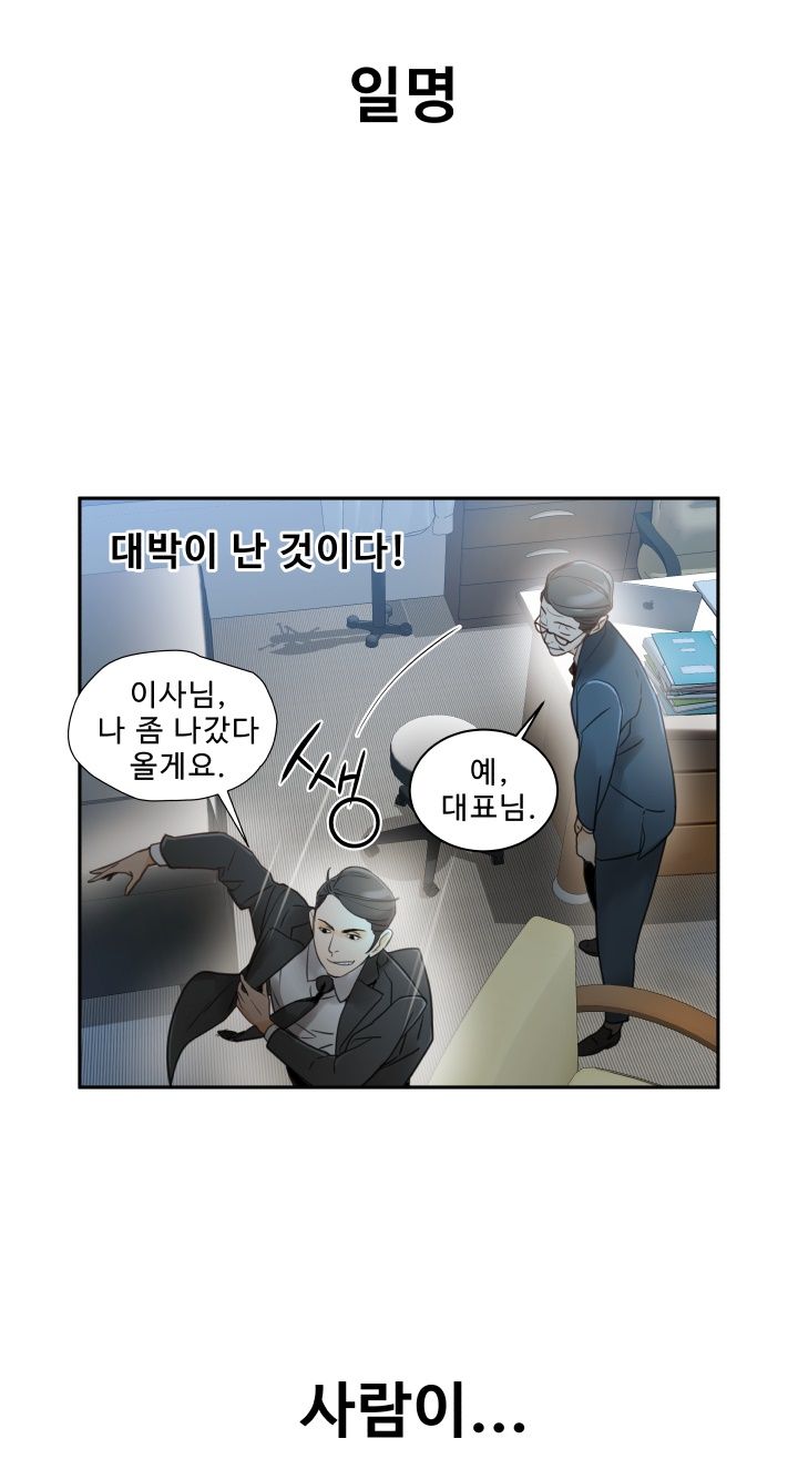 Female Employees Raw Chapter 1 Page 5