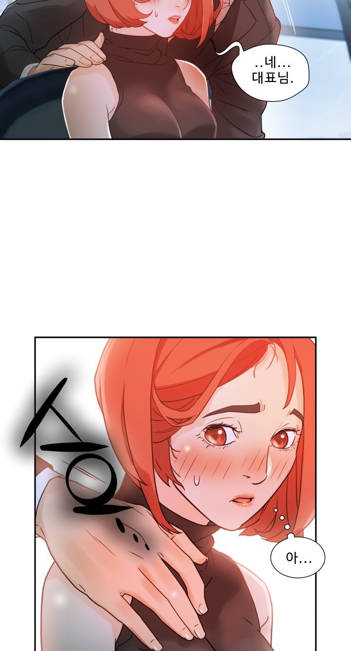 Female Employees Raw Chapter 1 Page 50