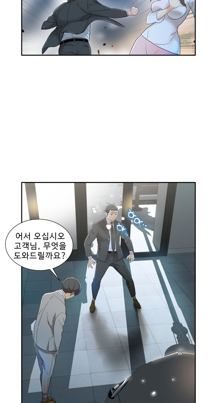 Female Employees Raw Chapter 1 Page 8