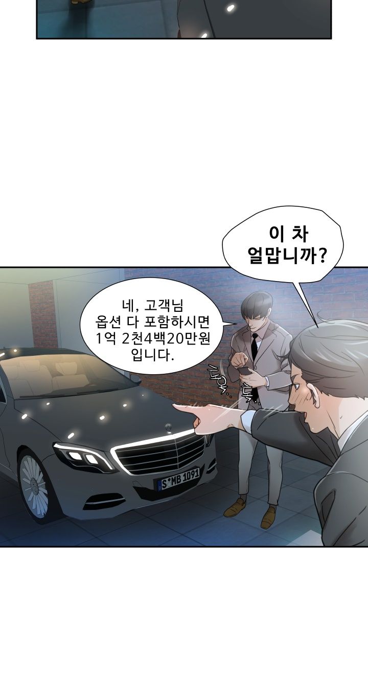 Female Employees Raw Chapter 1 Page 9