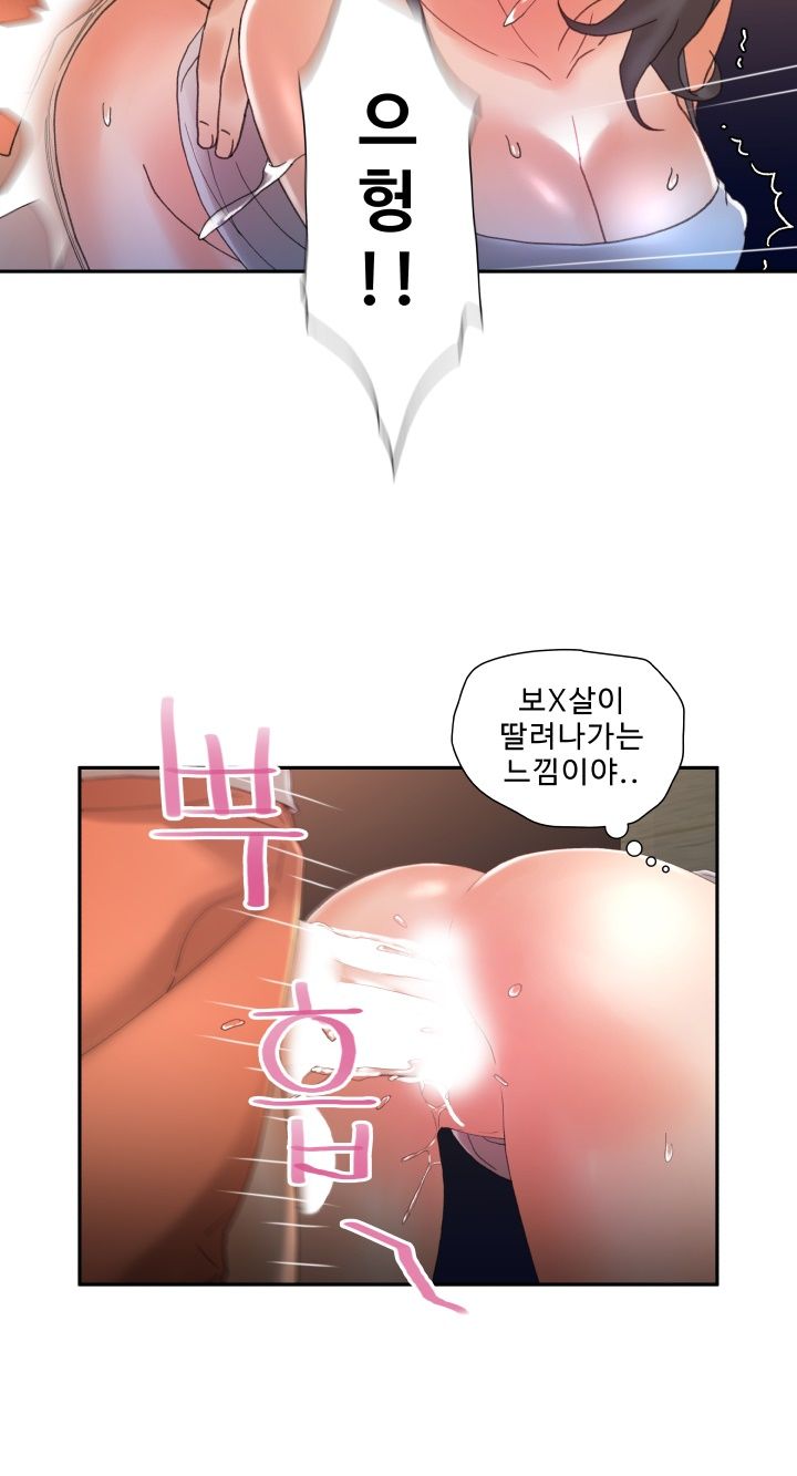 Female Employees Raw Chapter 10 Page 11