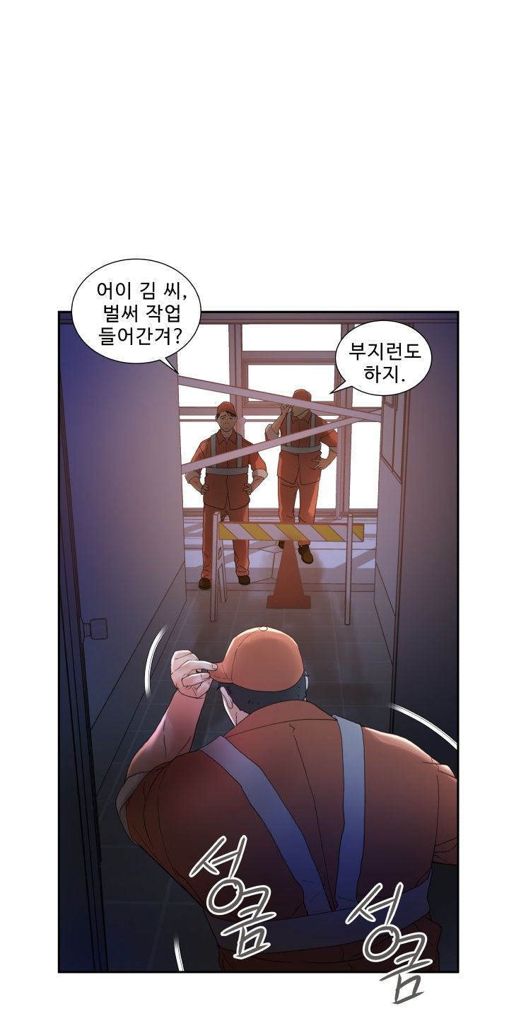 Female Employees Raw Chapter 10 Page 21