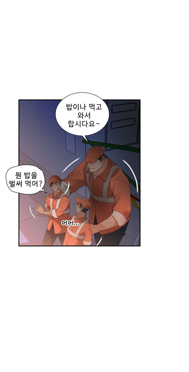 Female Employees Raw Chapter 10 Page 22