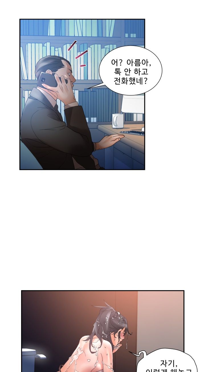 Female Employees Raw Chapter 10 Page 25