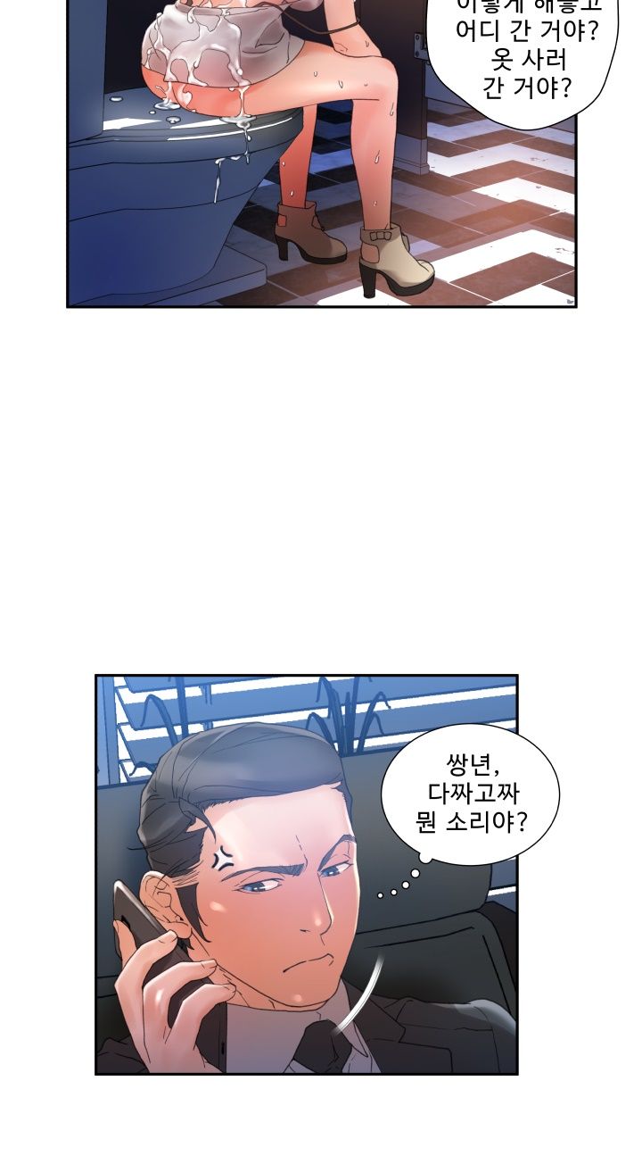 Female Employees Raw Chapter 10 Page 26